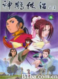 神雕侠侣 神雕侠侣-720p|1080p高清bt种子下载