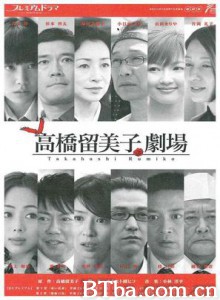 赤色花束/高橋留美子劇場 第1回 「赤い花束」-720p|1080p高清bt种子下载