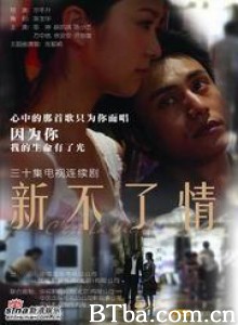 新不了情/Cest la vie/ mon chéri-720p|1080p高清bt种子下载