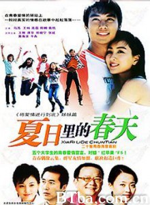 夏日里的春天-720p|1080p高清bt种子下载