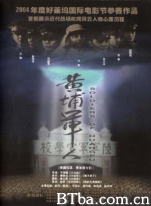 黄埔军人-720p|1080p高清bt种子下载