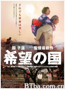 希望之国/The Land of Hope-720p|1080p高清bt种子下载