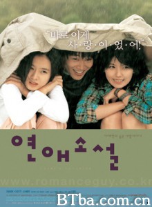 向左爱·向右爱/恋爱小说/恋爱之夏/Lovers Concerto-720p|1080p高清bt种子下载