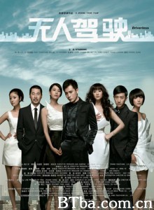无人驾驶/Driverless/Spacked out-720p|1080p高清bt种子下载