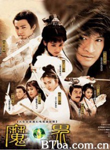 魔界之龙珠-720p|1080p高清bt种子下载