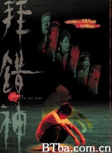 拜错神-720p|1080p高清bt种子下载