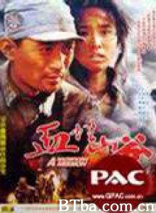 血性山谷/A Sacrifcing Mission-720p|1080p高清bt种子下载