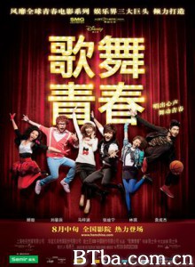 歌舞青春/歌舞青春中国版/Disney High School Musical: China 歌舞青春/歌舞青春中国版/Disney High School Musical: China-720p|1080p高清bt种子下载