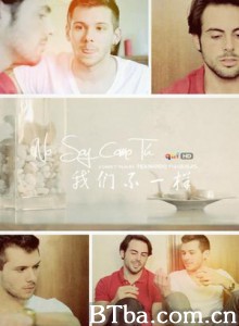 我们不一样-720p|1080p高清bt种子下载