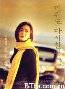 生死别恋/Forgive Me Once Again Despite Hatred 2002/Again-720p|1080p高清bt种子下载