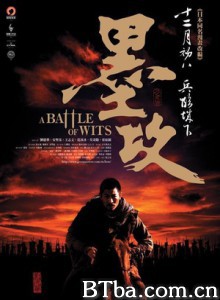 墨攻/A Battle of Wits 墨攻/A Battle of Wits-720p|1080p高清bt种子下载