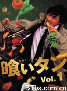 美食侦探/大胃王神探-720p|1080p高清bt种子下载