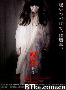 咒怨:白老妇/白色咒怨/咒怨:白色老妇 咒怨:白老妇/白色咒怨/咒怨:白色老妇-720p|1080p高清bt种子下载