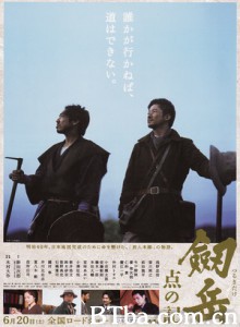 剑岳：点之记/Mt. Tsurugidake/剑岳-720p|1080p高清bt种子下载