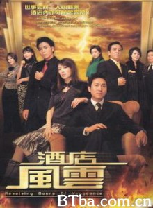 酒店风云/Revolving Door of Vengeance-720p|1080p高清bt种子下载