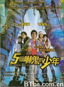五个吓鬼的少年/The Mummy/ Aged 19 五个吓鬼的少年/The Mummy/ Aged 19-720p|1080p高清bt种子下载