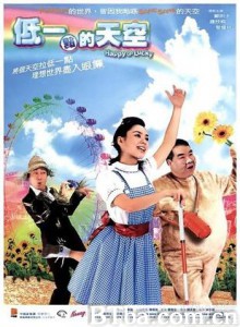 低一点的天空/Dai yat dim dik tin hung-720p|1080p高清bt种子下载