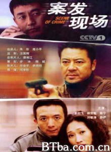 案发现场 案发现场-720p|1080p高清bt种子下载