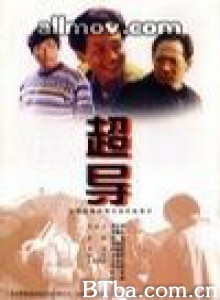 超导/Superconductor 超导/Superconductor-720p|1080p高清bt种子下载