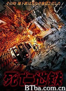 死亡地铁 死亡地铁-720p|1080p高清bt种子下载