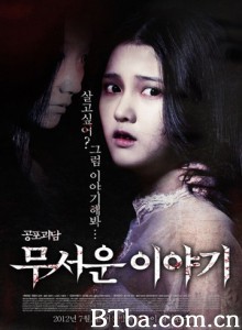 恐怖故事/一千零一魘(台)/Horror Stories-720p|1080p高清bt种子下载