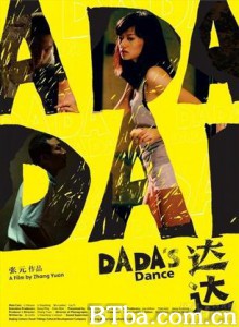 达达/DaDa's Dance/达达的秘密 达达/DaDa's Dance/达达的秘密-720p|1080p高清bt种子下载