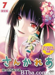 散华礼弥OAD3/散华礼弥 TV未放送14话/身为僵尸…心为…心中带刺的女人-720p|1080p高清bt种子下载