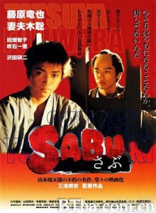 左武/SABU 左武/SABU-720p|1080p高清bt种子下载