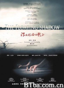 浮出水面的影子/The Floating Shadow 浮出水面的影子/The Floating Shadow-720p|1080p高清bt种子下载