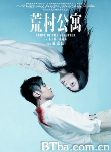 荒村公寓/Curse of the Deserted 荒村公寓/Curse of the Deserted-720p|1080p高清bt种子下载
