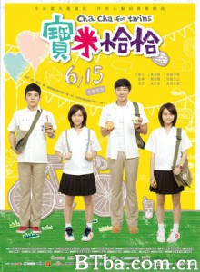 宝米恰恰/Cha Cha for Twins 宝米恰恰/Cha Cha for Twins-720p|1080p高清bt种子下载