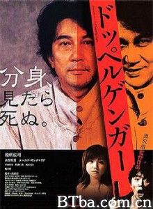 自视性幻觉/分身/Doppelganger-720p|1080p高清bt种子下载