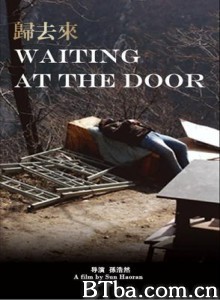 归去来/Waiting at the door 归去来/Waiting at the door-720p|1080p高清bt种子下载