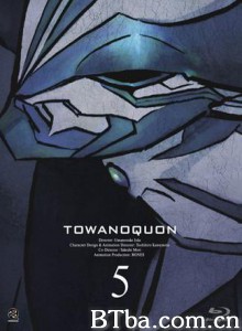 永远之永恒第五章双绝的来复/永远之久远 第五章/Towa no Quon 05-720p|1080p高清bt种子下载