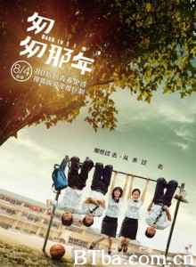 匆匆那年/Back in Time-720p|1080p高清bt种子下载