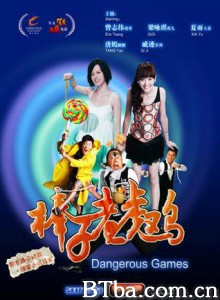 棒子老虎鸡/Bang Zi Lao Hu Ji-720p|1080p高清bt种子下载