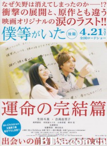 我们的存在/我们的存在后篇/相爱的约定：后篇(港)-720p|1080p高清bt种子下载