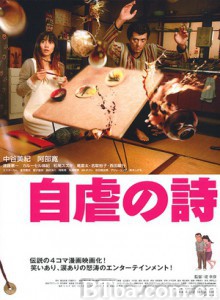 自虐之诗/自虐的诗/Happily Ever After-720p|1080p高清bt种子下载