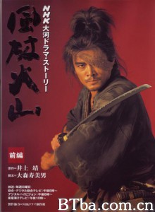 风林火山/Furin kazan-720p|1080p高清bt种子下载