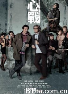 心战/Master of Play-720p|1080p高清bt种子下载
