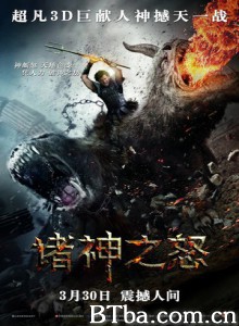 诸神之怒/狂．神．魔战(港)/怒战天神(台)-720p|1080p高清bt种子下载