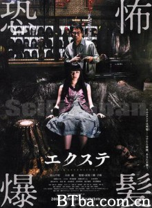 恐怖爆发/长发/Ekusute-720p|1080p高清bt种子下载