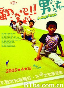 翻滚吧!男孩/Fan gun ba! Nan hai 翻滚吧!男孩/Fan gun ba! Nan hai-720p|1080p高清bt种子下载