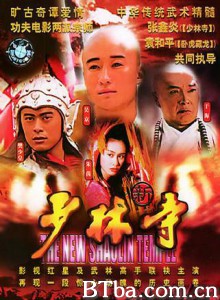 新少林寺-720p|1080p高清bt种子下载