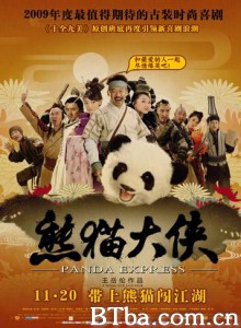 熊猫大侠/Panda Express-720p|1080p高清bt种子下载