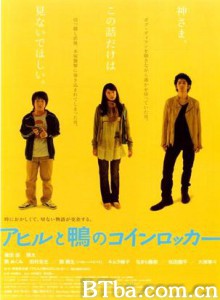 鸭子和野鸭子的投币式自动存放柜/家鸭与野鸭的投币式自动存放柜/家鸭和野鸭的投币式寄物柜-720p|1080p高清bt种子下载