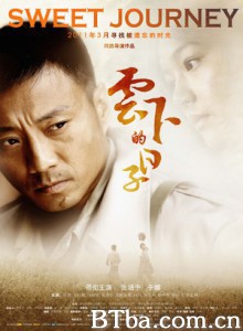 云下的日子/Sweet Journey 云下的日子/Sweet Journey-720p|1080p高清bt种子下载