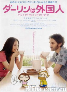 达令是外国人 达令是外国人-720p|1080p高清bt种子下载