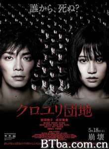 黑百合公寓/童咒(港)/黑百合小区/The Complex-720p|1080p高清bt种子下载