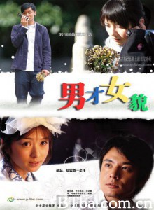 男才女貌/Love in the City-720p|1080p高清bt种子下载